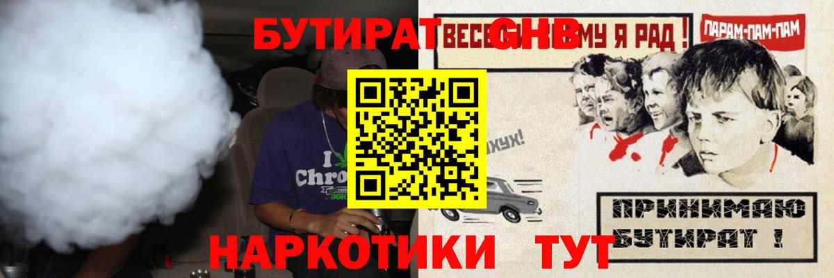 Чита  БУТИРАТ BDO  Вход с VPN 