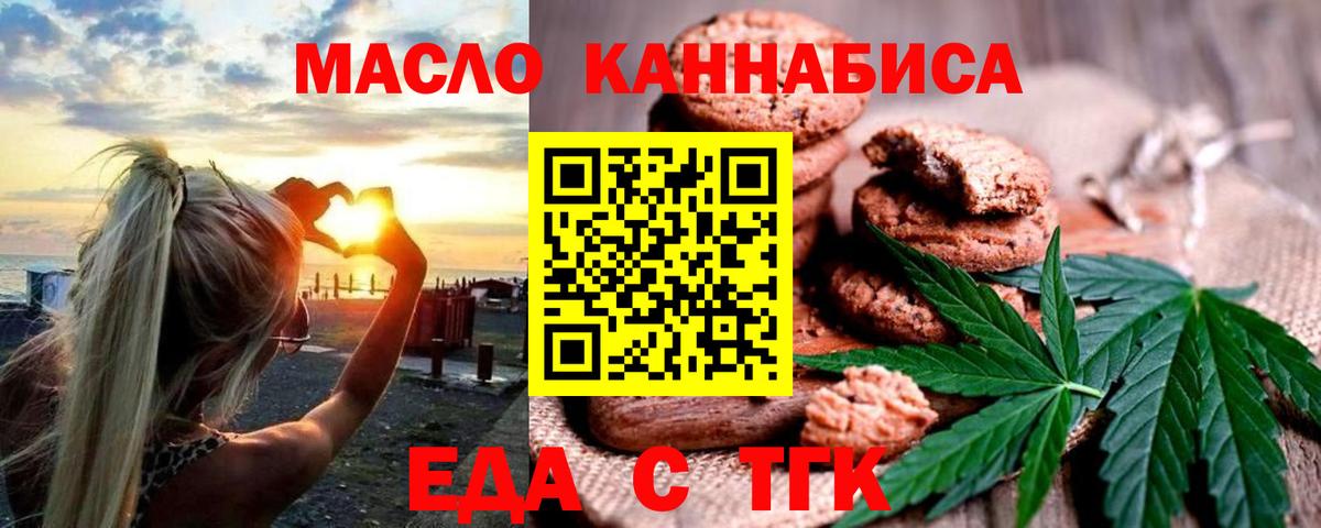 Чита  Еда ТГК марихуана  Вход с VPN 