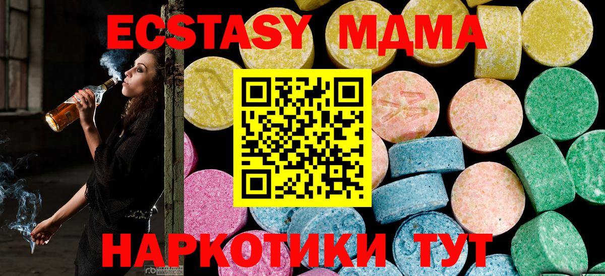 ЭКСТАЗИ  Вход с VPN  Чита  ЭКСТАЗИ mix 
