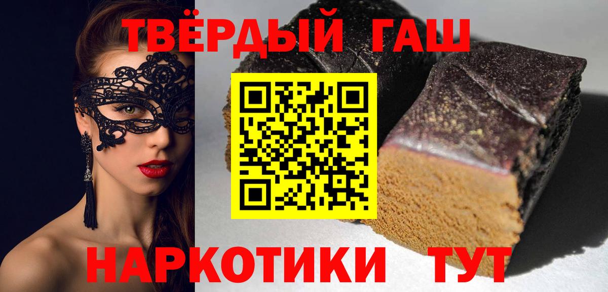 Гашиш Cannabis Чита