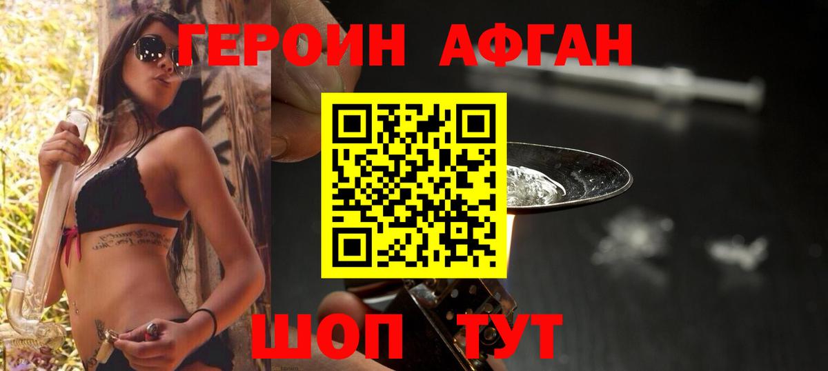 Героин герыч  Вход с VPN  Чита 