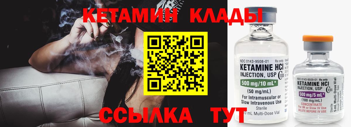 Чита  Кетамин VHQ  ссылка на мегу рабочий сайт  Вход с VPN 