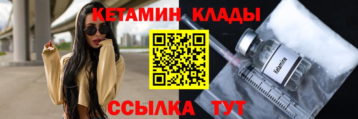 КЕТАМИН VHQ Чита