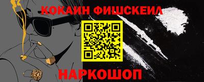 кокаин премиум Лесосибирск
