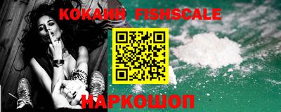кокаин премиум Лесосибирск