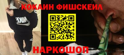 кокаин премиум Лесосибирск