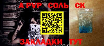 СК Ливны
