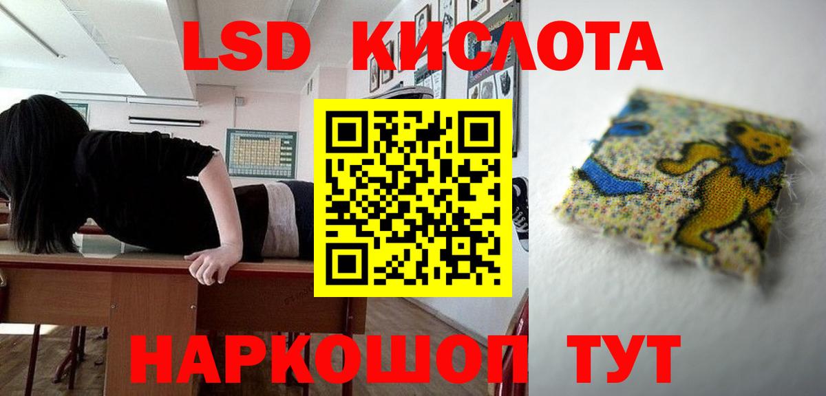 LSD-25 экстази кислота  Лсд 25 экстази кислота  Чита  Вход с VPN 