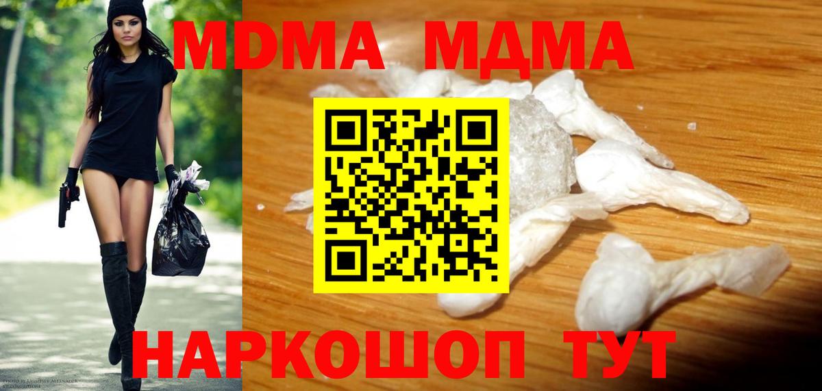 Чита  МДМА Molly  Вход с VPN  MDMA crystal 