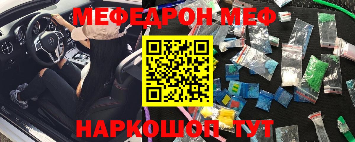 Чита  МЯУ-МЯУ кристаллы  Мефедрон  Вход с VPN  МЯУ-МЯУ кристаллы 