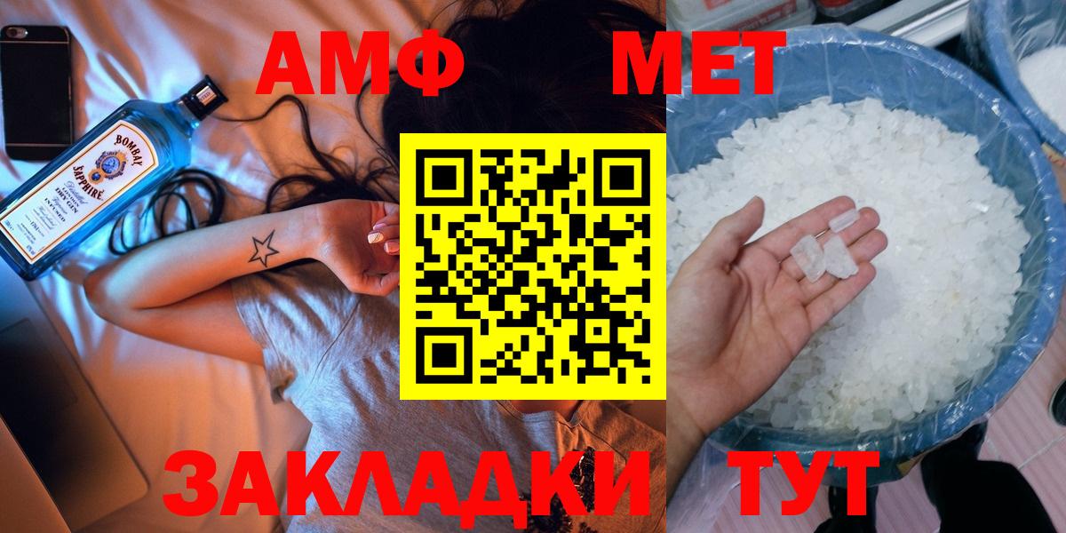 МЕТАМФЕТАМИН мет  МЕТАМФЕТАМИН мет  Чита  Вход с VPN 