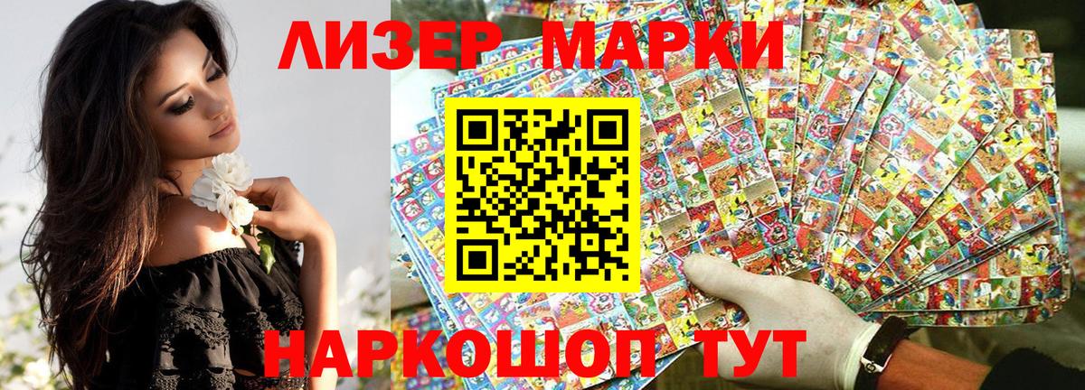 Марки NBOMe 1500мкг  Наркотические марки  Чита  Вход с VPN 