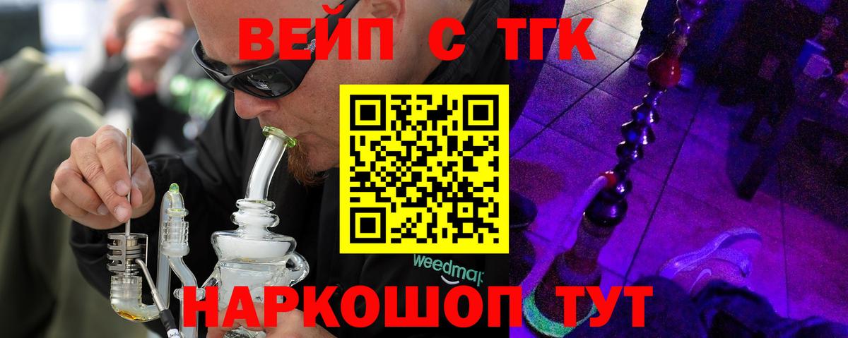 Дистиллят ТГК гашишное масло Чита