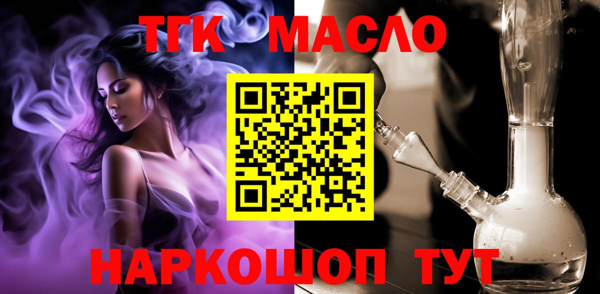 Чита  ТГК вейп с тгк  Дистиллят ТГК вейп с тгк  Вход с VPN 