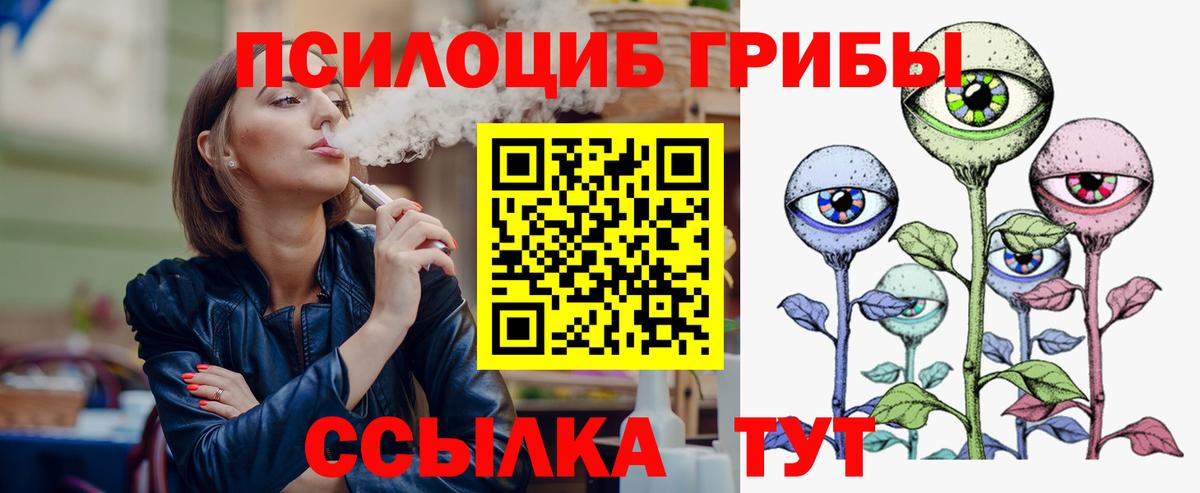 Галлюциногенные грибы GOLDEN TEACHER Чита